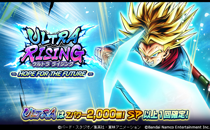 ULTRA RISING - HOPE FOR THE FUTURE -」開催！！】 新たなULTRA