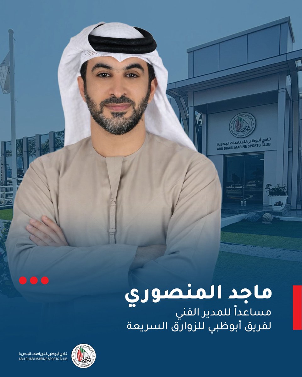 نادى ابوظبي للرياضات البحرية tweet media