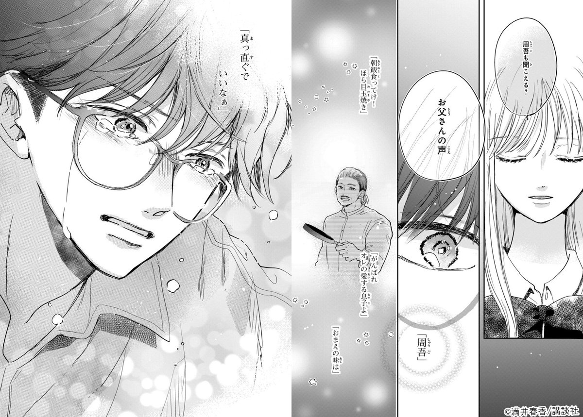 別冊フレンド編集部 tweet media