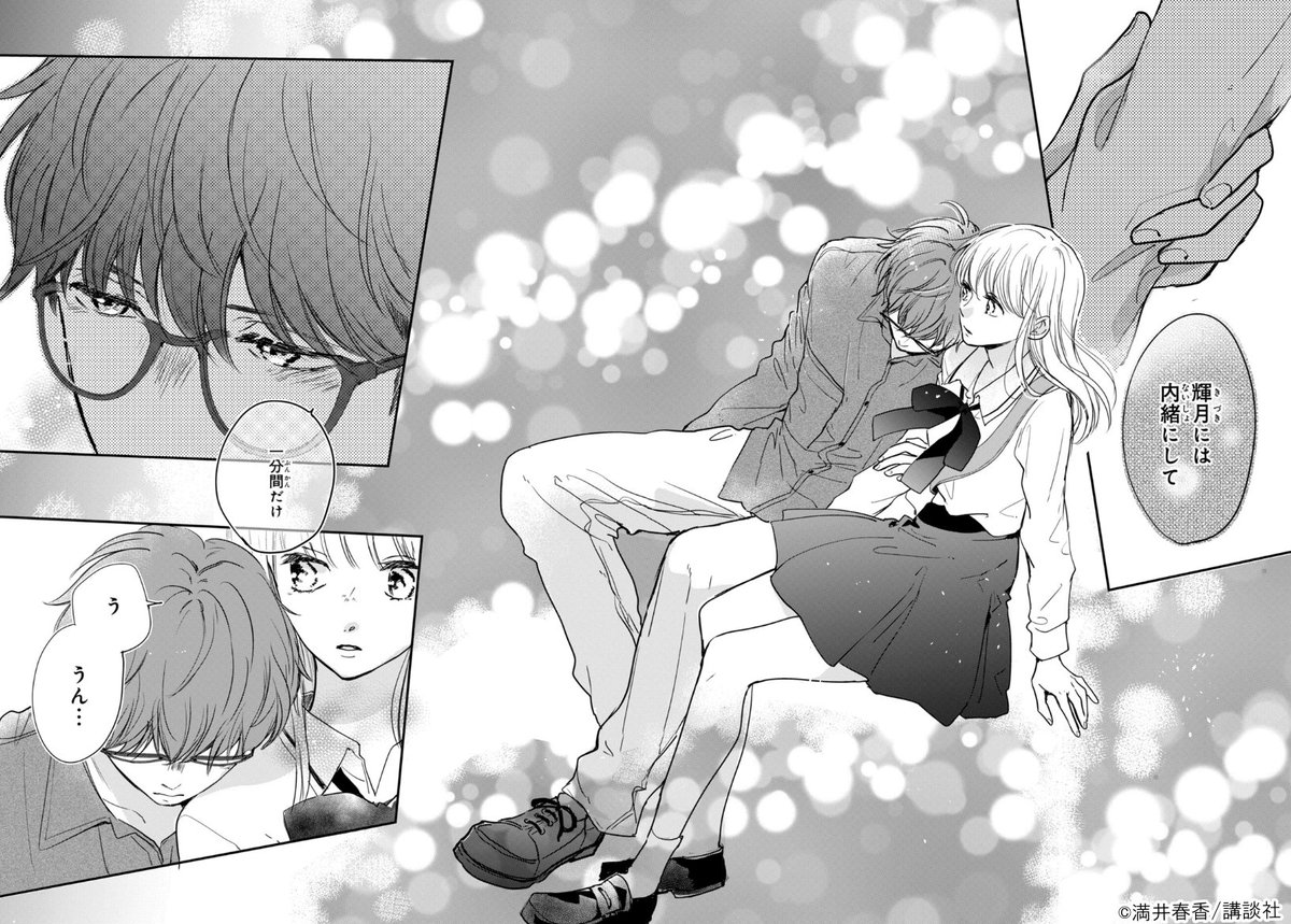 別冊フレンド編集部 tweet media