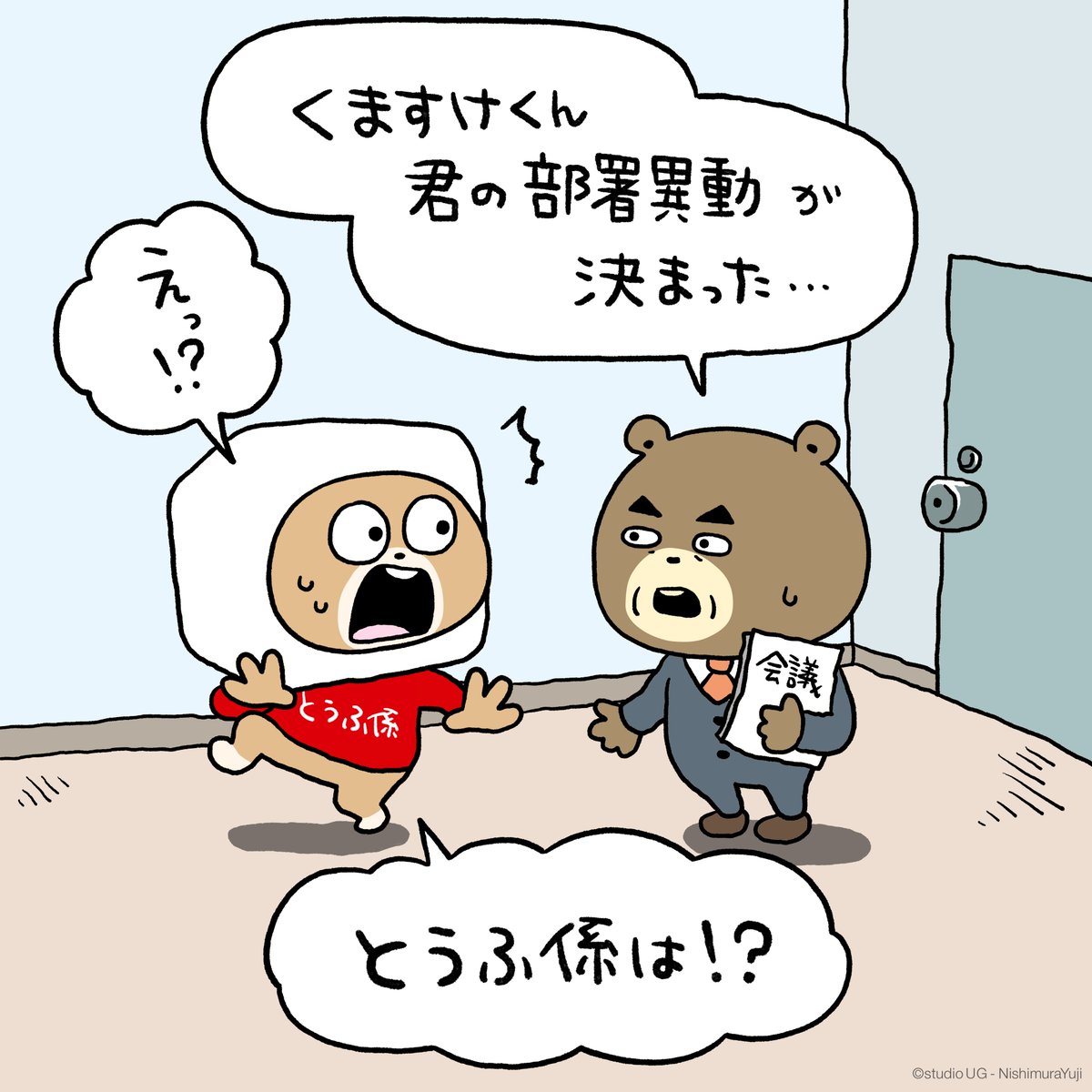 日清カップスープ公式 とうふ係のくま (@nissin_soup) / Posts / X
