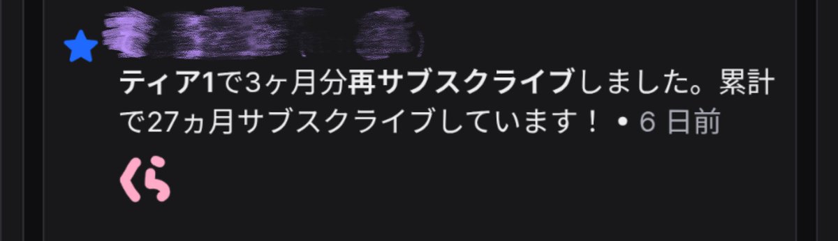 おくら tweet media