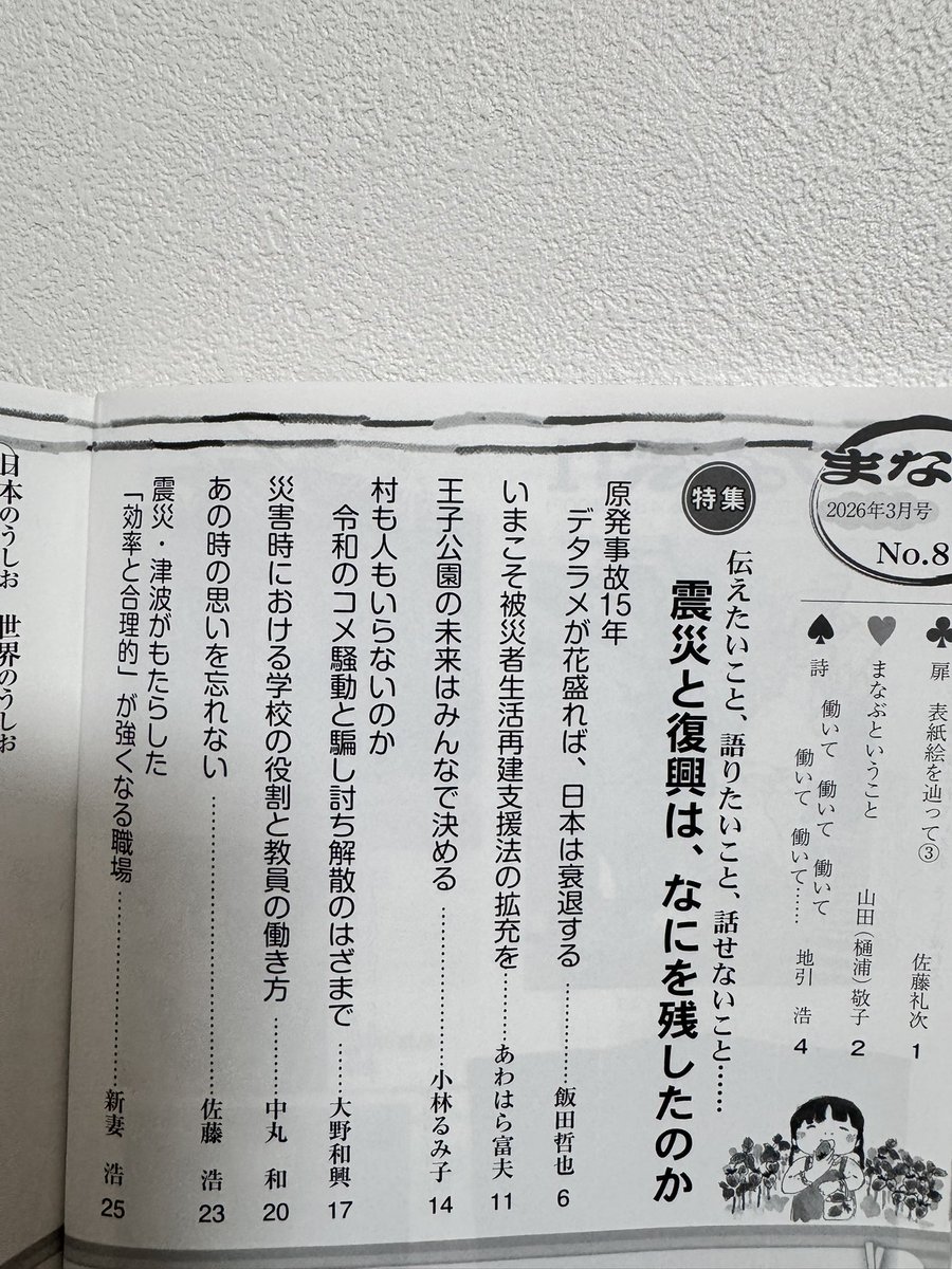 寄稿しました