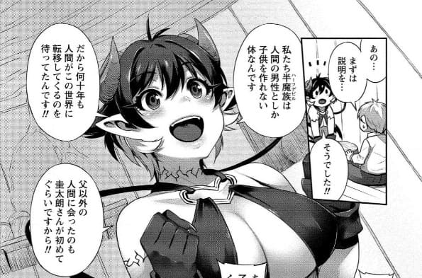 異世界性活のススメのエロシーン3