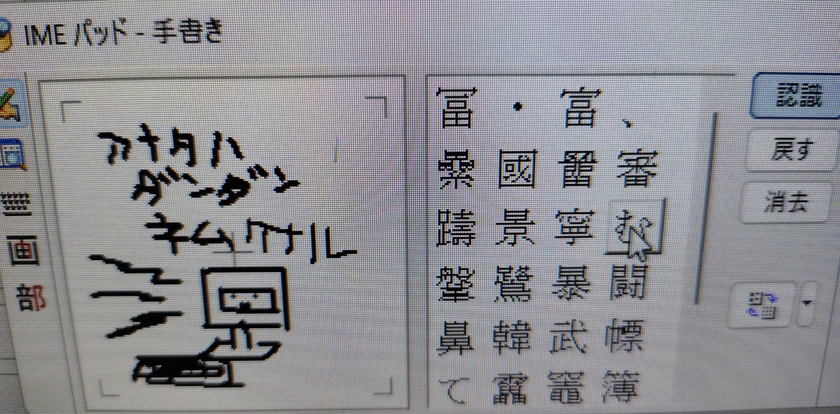 社用PCちゃんからネムクナル光線の攻撃を受けている