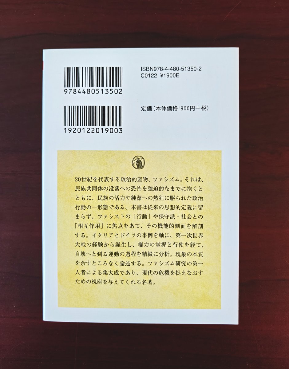 新刊情報】ロバート・パクストン著、瀬戸岡紘訳『ファシズムの解剖学