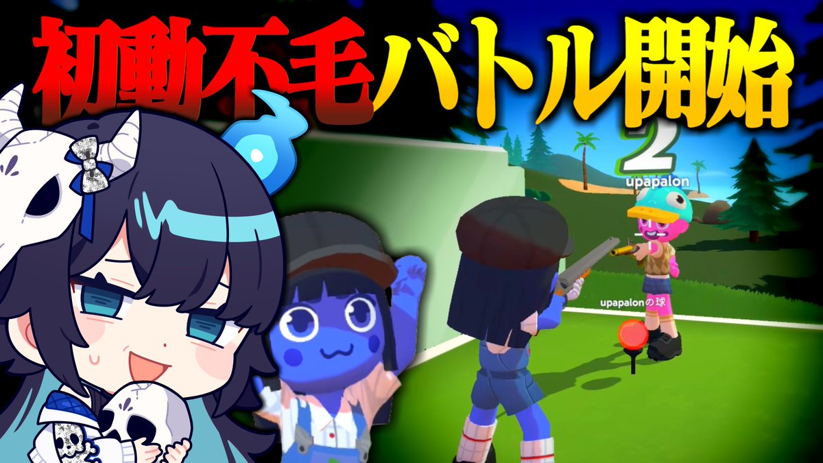 めめむ めめむ