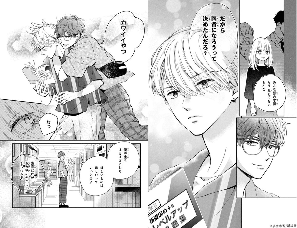 別冊フレンド編集部 tweet media