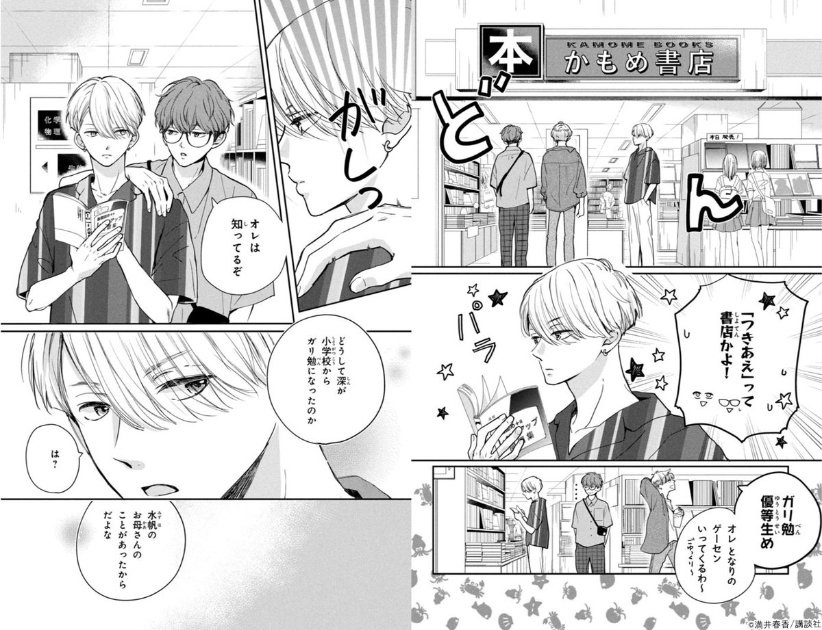 別冊フレンド編集部 tweet media