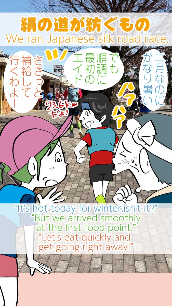 osn_runner@マラソン大好き！走るイラストレーター tweet media