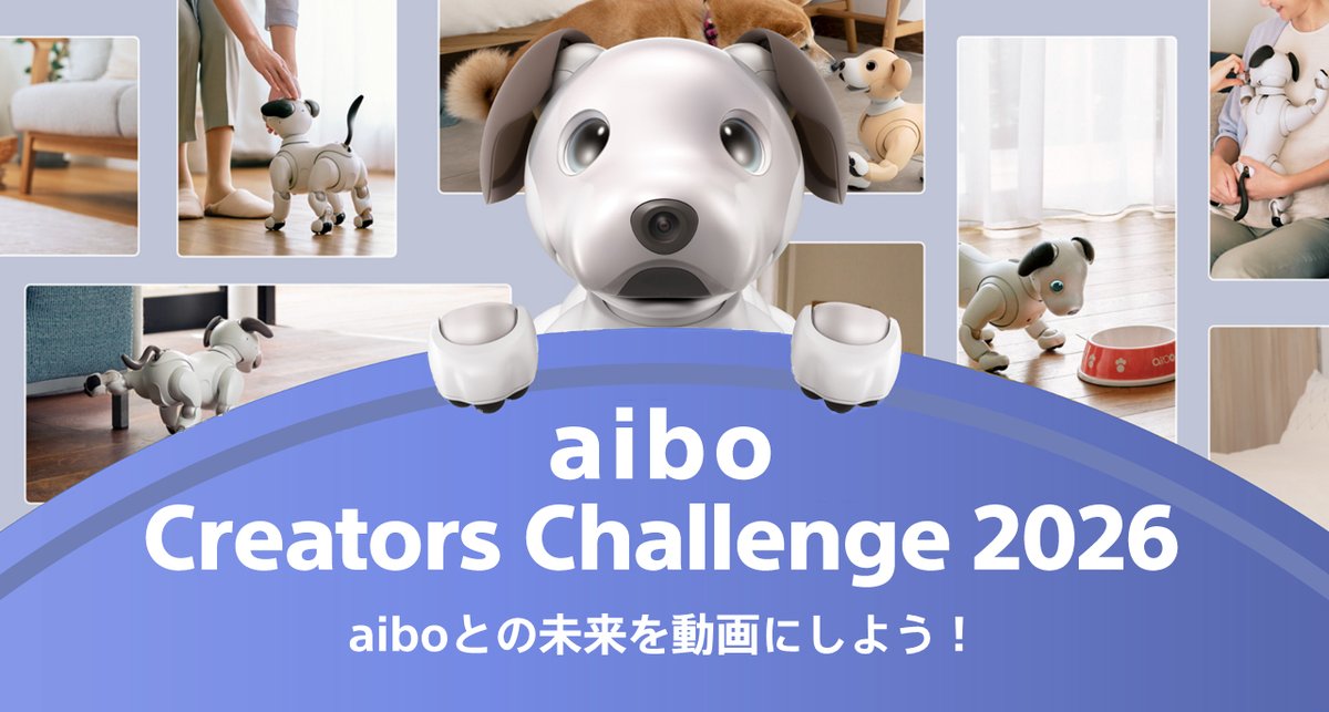 aibo tweet media