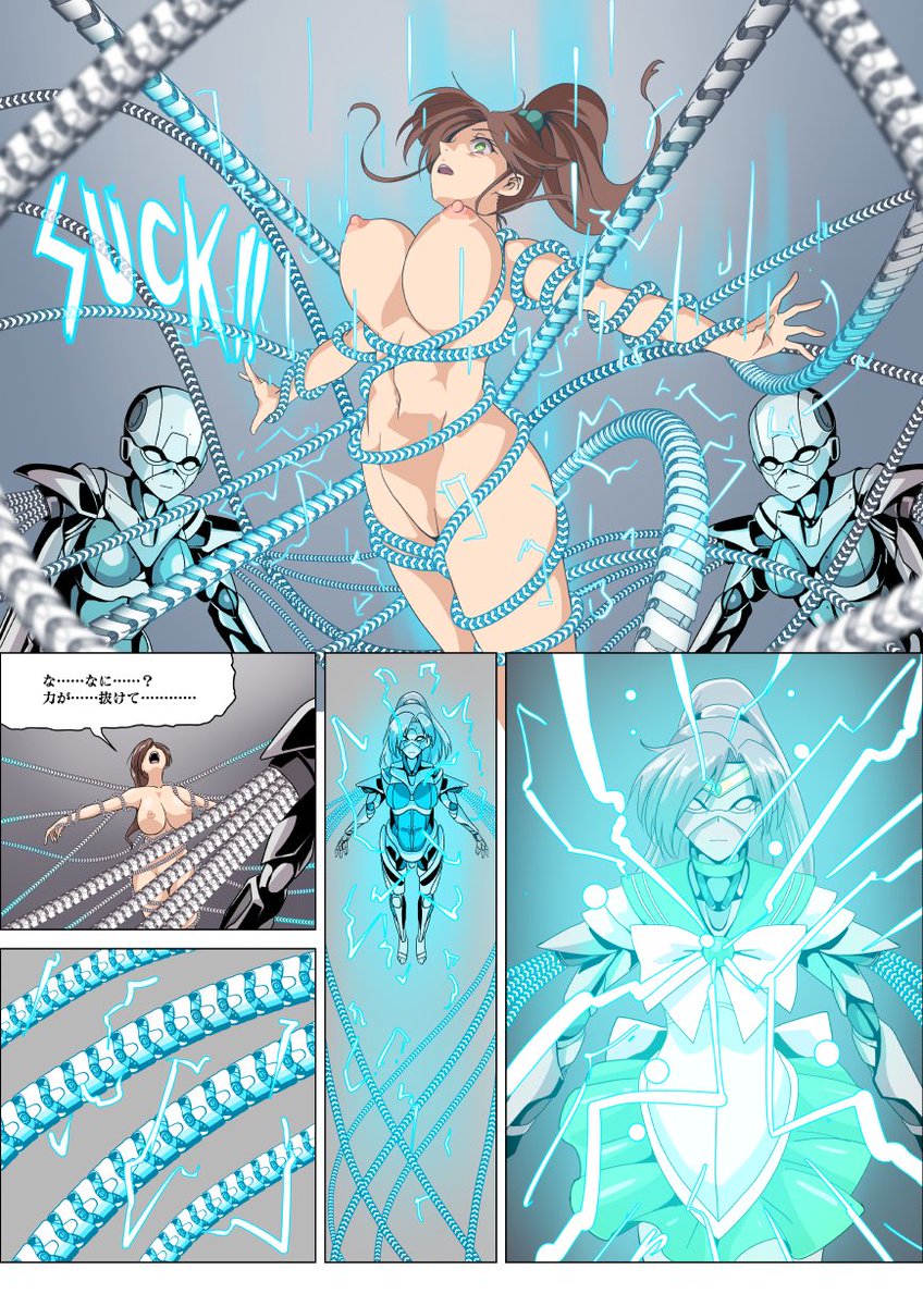 セーラージュピター敗北3 