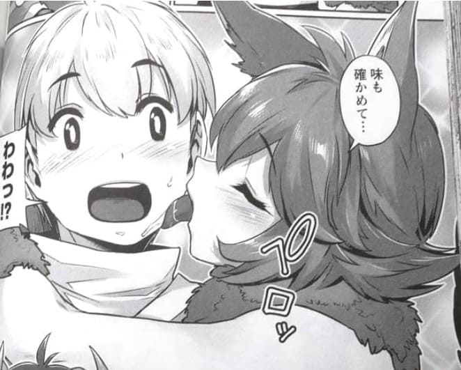 異世界性活のススメのエロシーン12