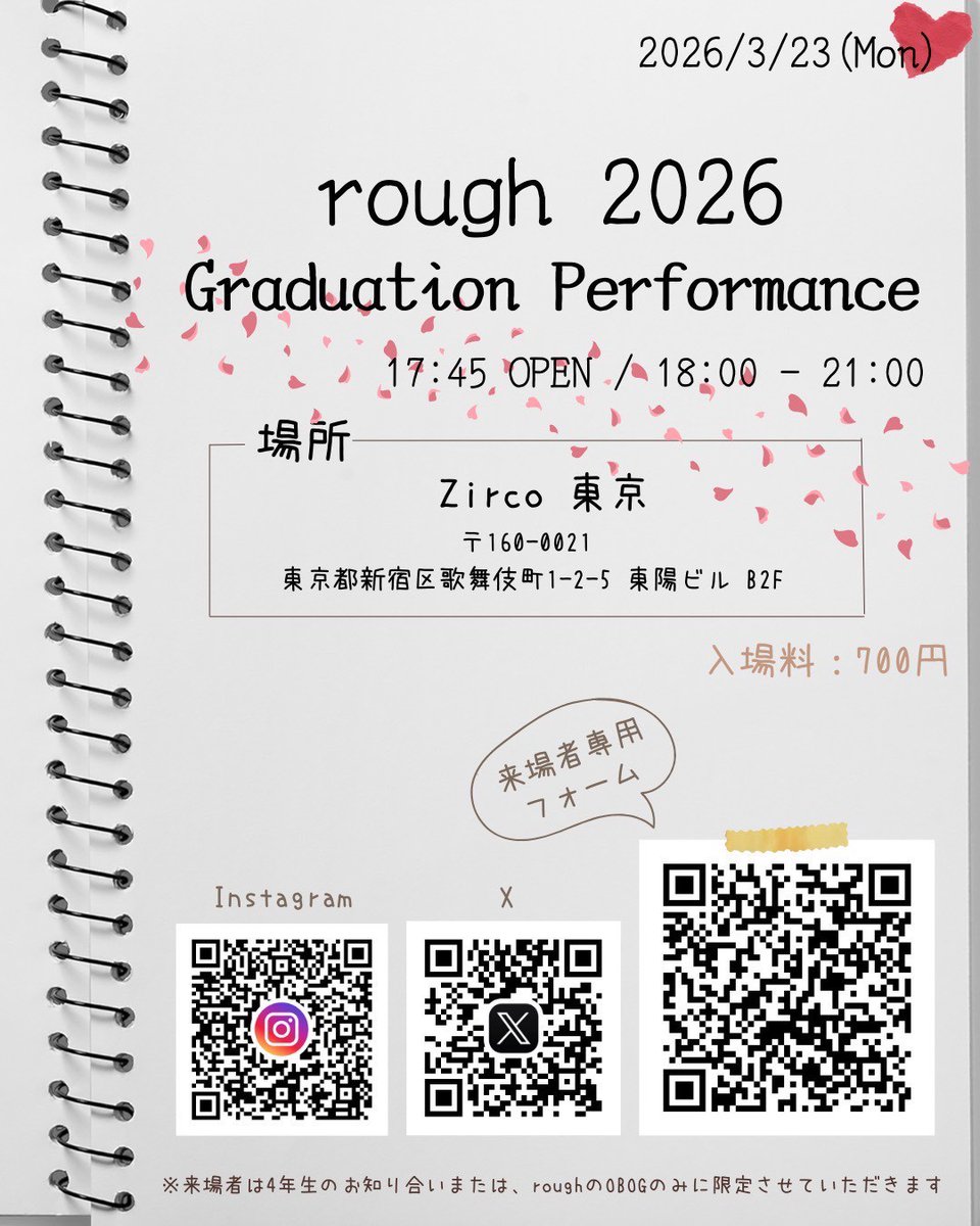 rough_tuat's tweet photo. こんにちは🌸農工大ストリートダンスサークルroughです！

✧︎卒業公演のお知らせ✧︎
タイムテーブルが決定致しました！
また、来場者を
🌷らふOBOG
🌷4年生の友人・親族
のみに限定しております🙂‍↕️
来場される方は画像からフォームの登録をお願いします！
皆様のご来場楽しみにしております🕺✨ https://t.co/PdTkLrX2qw