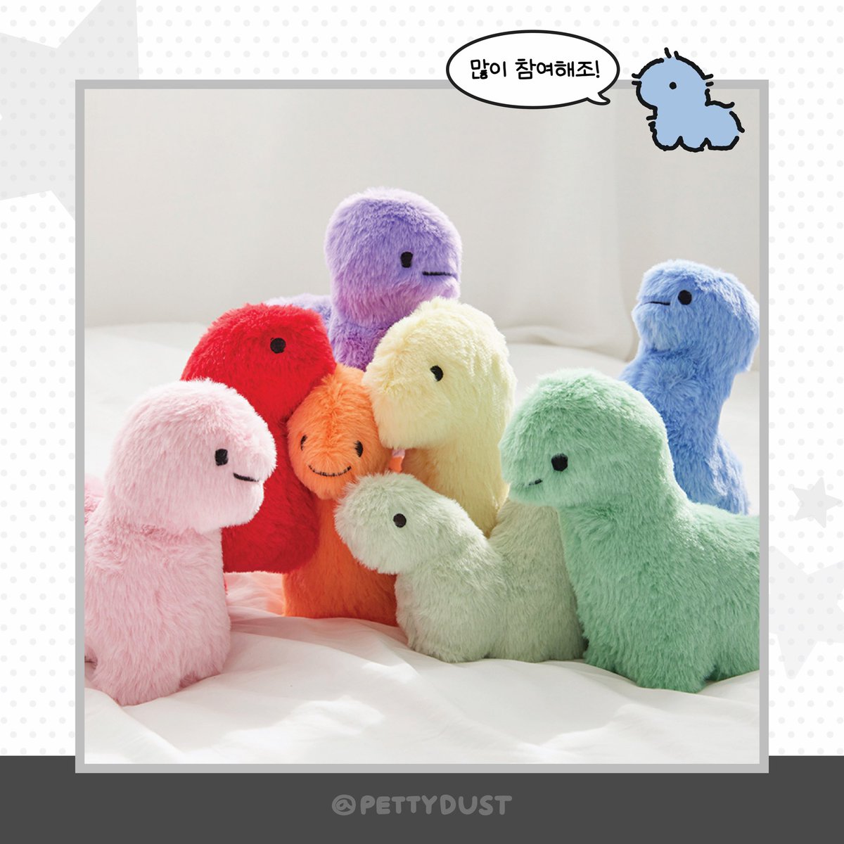 🦕 우주먼지 이벤트 🦕

1. 우주먼지 계정 #FOLLOW 하기!
2. 해당 게시물 #RT 하기!

팔로우+리트윗 해주신 분들 중 추첨을 통해 총 네 분께 우주먼지 20cm 인형을 드립니다!

당첨자 발표 : 3월 18일 (수)