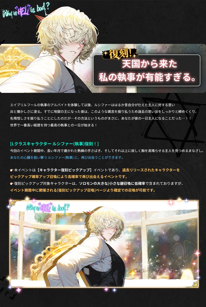 地獄のどこが悪い WHB ルシファー 4点 地獄のどこが悪い WHB ルシファー 4点 【公式通販】