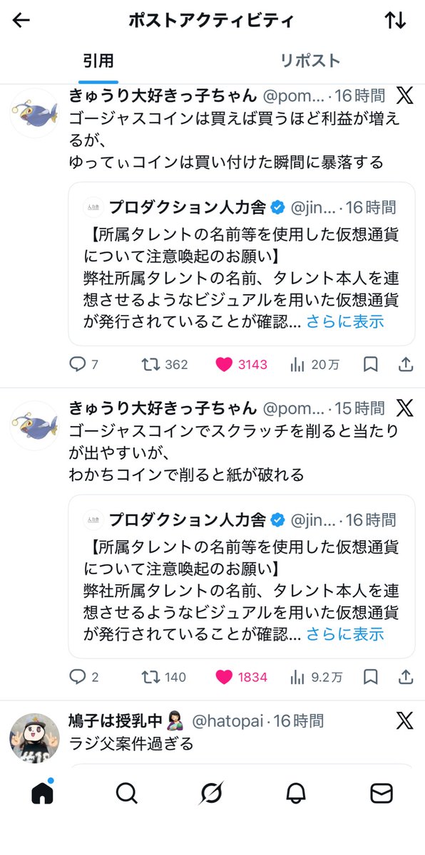 ラジ父リスナーの餌過ぎる