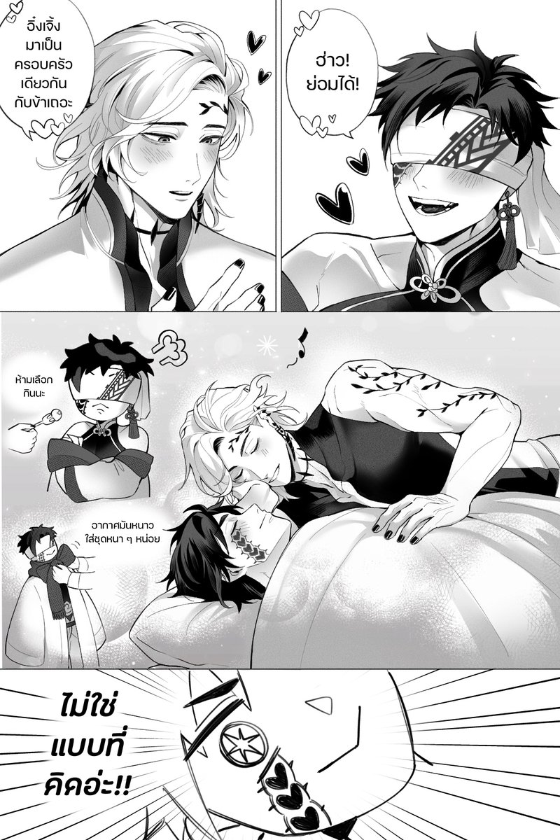 ได้เป็นแฟน❌
ได้เป็นน้องชาย✅ 
#ฮาเดสเจิ้น #hadesqin