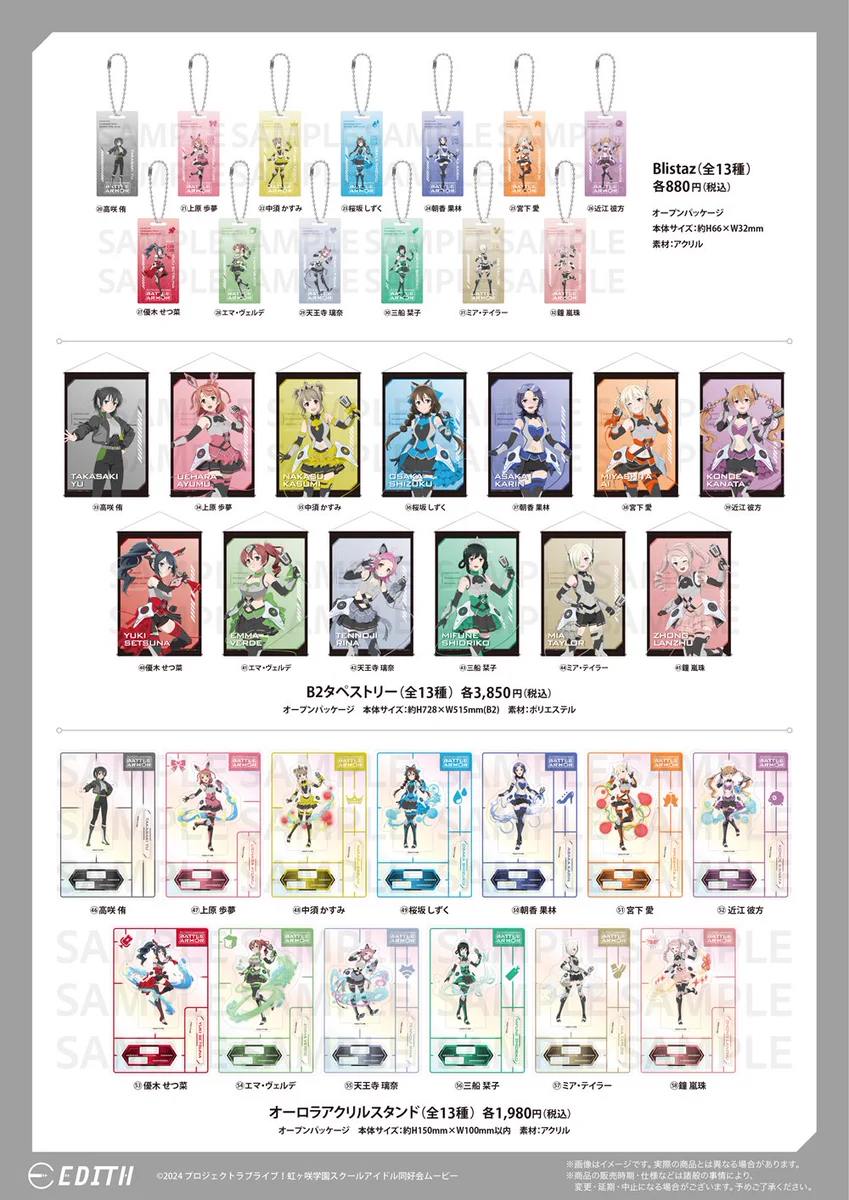 ラブライブ！虹ヶ咲学園スクールアイドル同好会』【公式】 on X