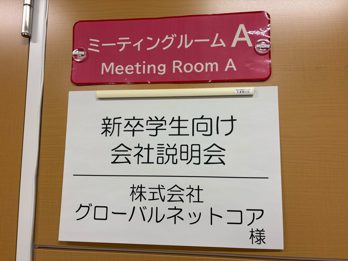 株式会社グローバルネットコア【サーバー・クラウド・Webシステム&ホームページ制作・セキュリティ】 tweet media