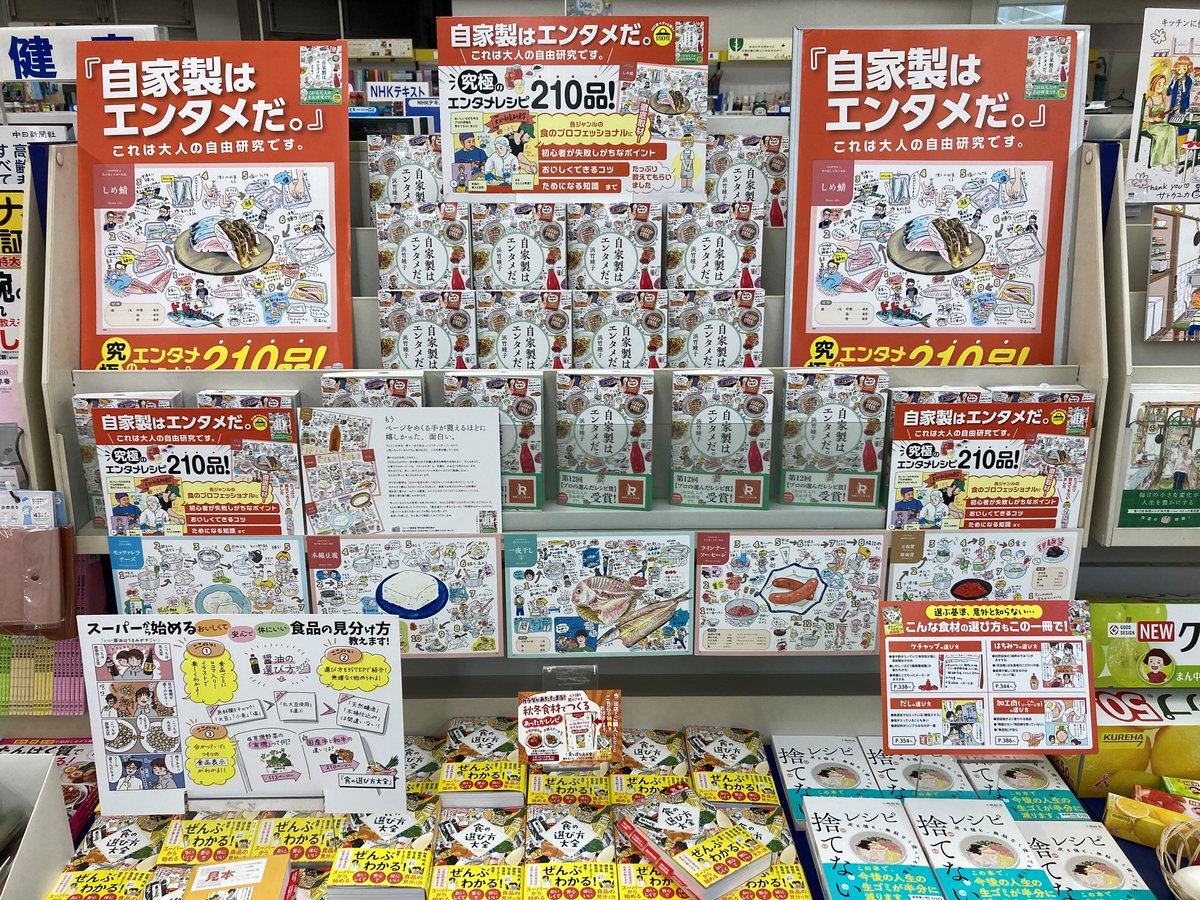 中村書店本店 tweet media