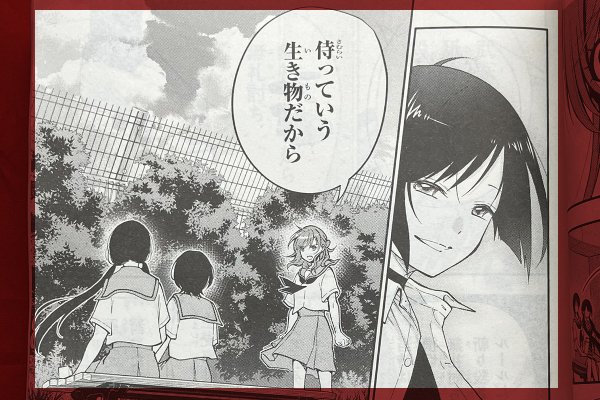 『殿様武芸帳』
昨日3/14カドコミ・ニコニコで第二話-2が無料公開されました!
よろしくお願いします! 