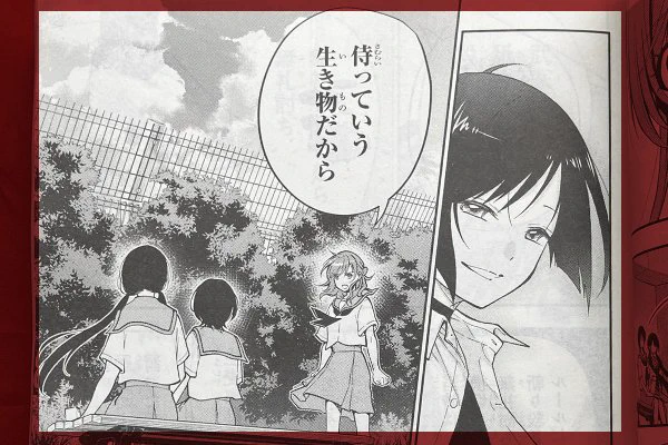 『殿様武芸帳』
昨日3/14カドコミ・ニコニコで第二話-2が無料公開されました!
よろしくお願いします! 