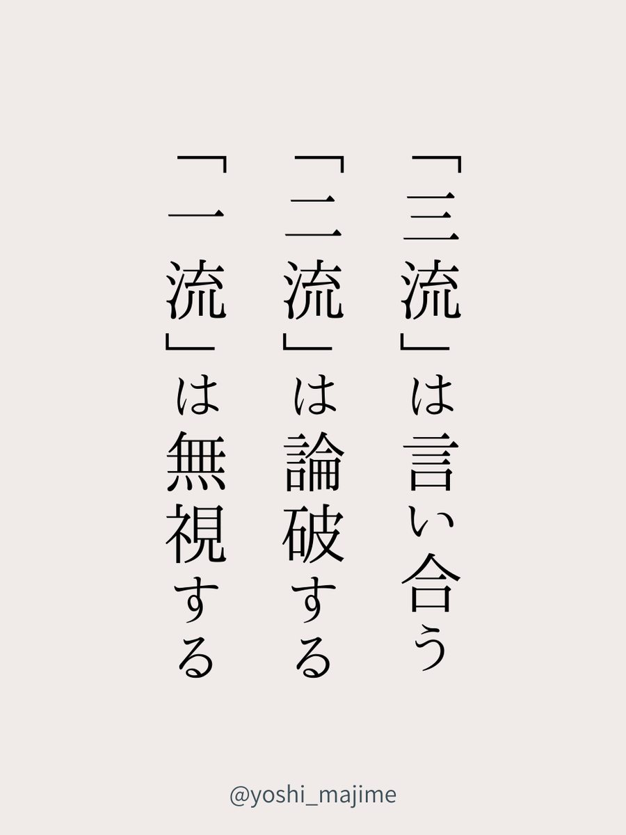 yoshi_majime's tweet photo. ほんとこれ。 https://t.co/oryUIMn1iI