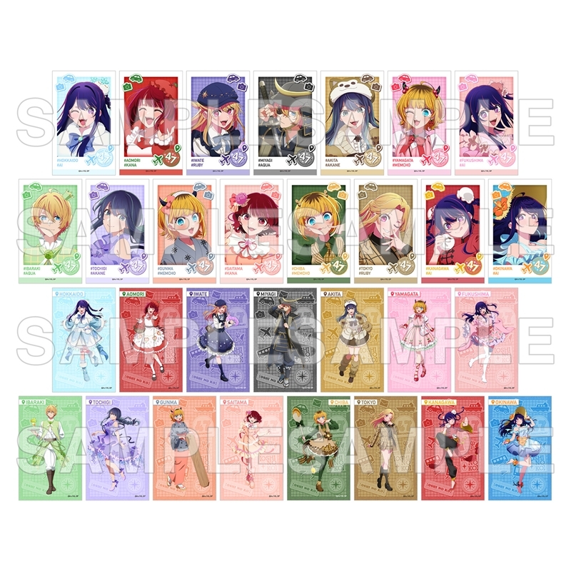 アニメイト通販にて予約受付中です 【推しの子】 『【47都道府県の子