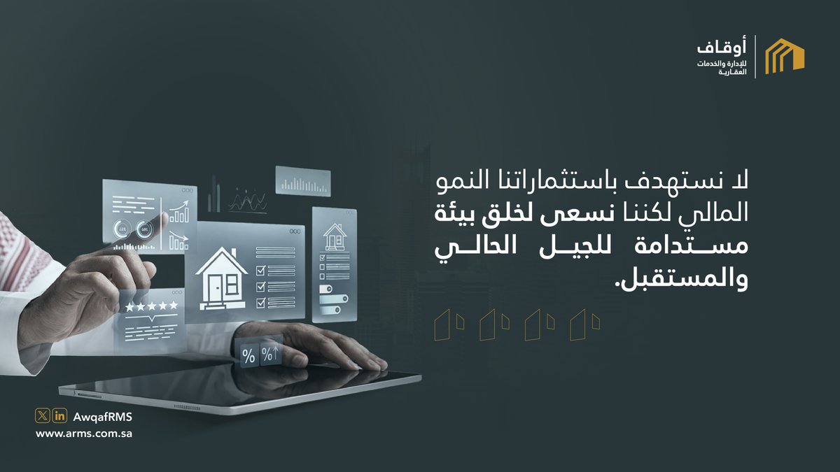 أوقاف للإدارة والخدمات العقارية tweet media