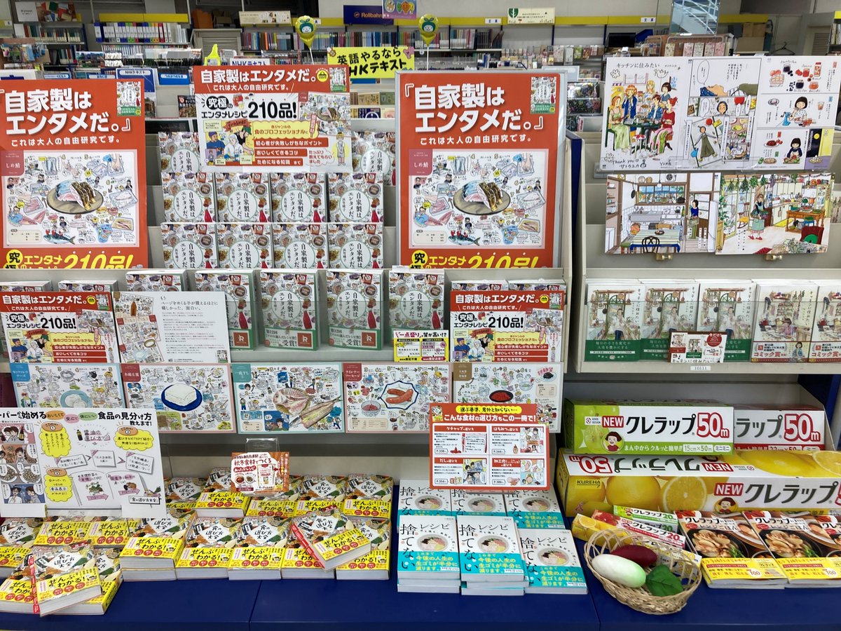 中村書店本店 tweet media