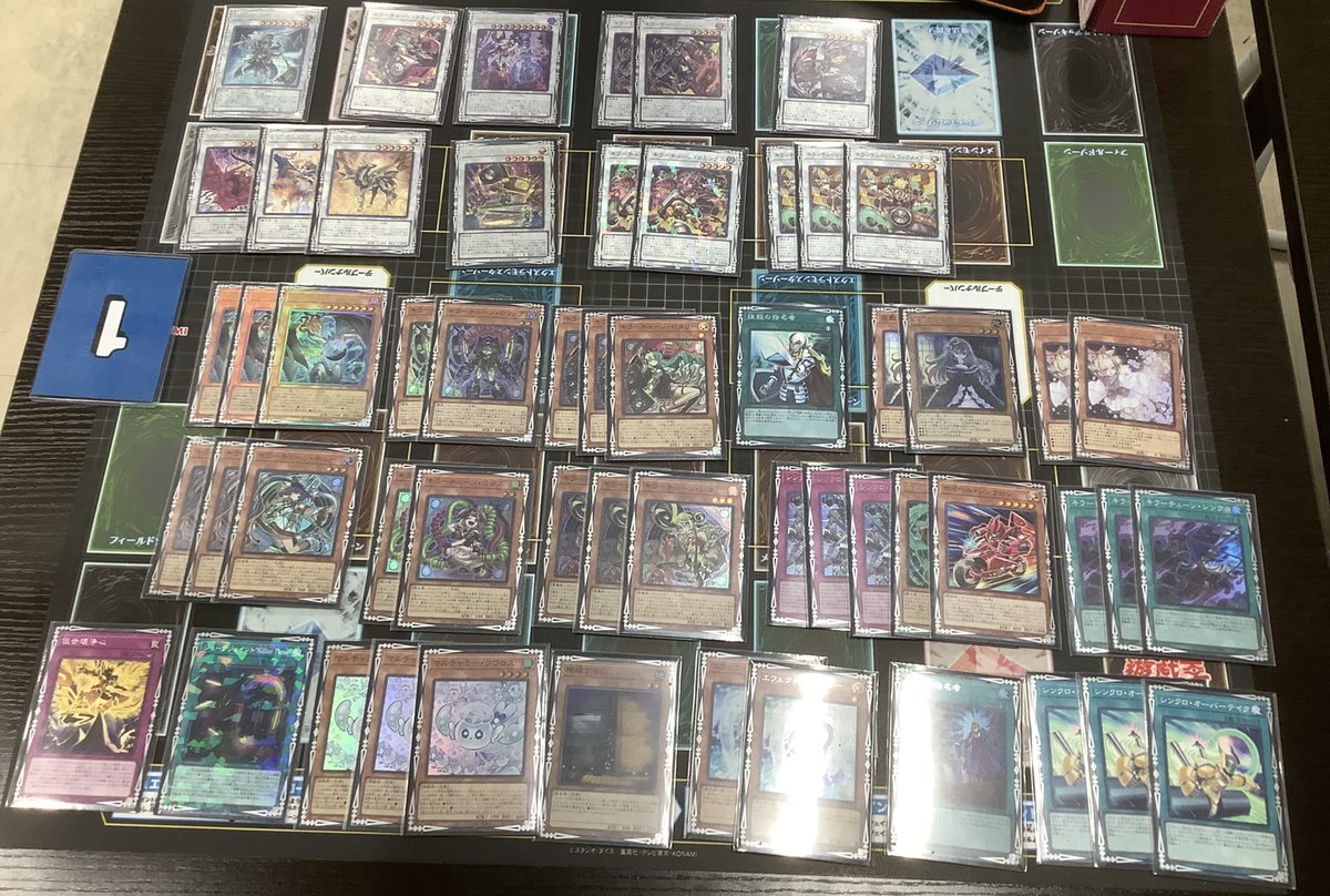 カードラボ遊戯王OCG優勝デッキ】 3/11開催のランキングデュエル