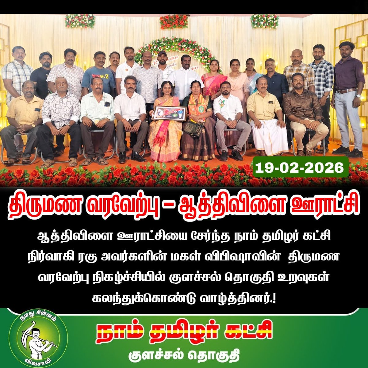 ColachelNTK's tweet photo. நாம் தமிழர் கட்சி குளச்சல் தொகுதி.!
பிப்ரவரி மாத நிகழ்வுகள் சில.! https://t.co/lGYv0z3Smf