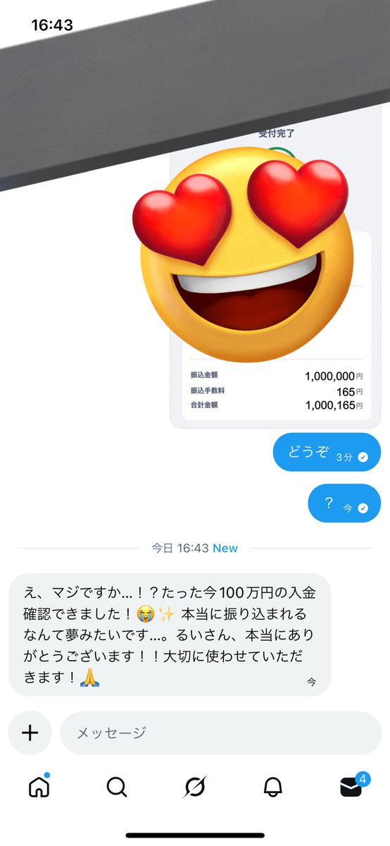 るい tweet media
