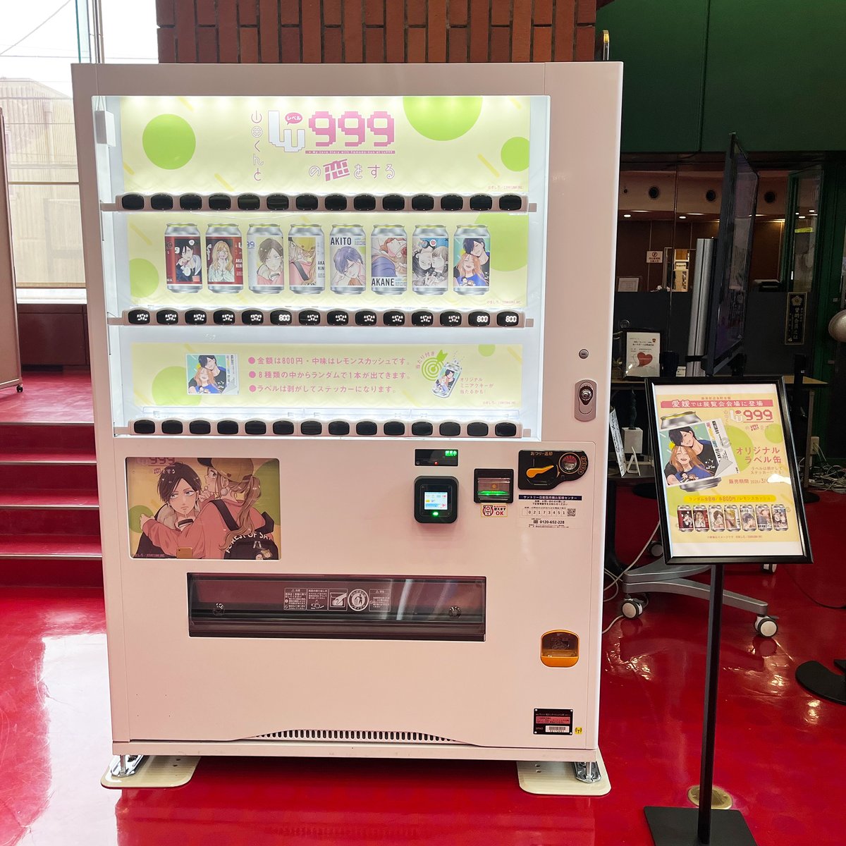 山田くん展 ロビーにてデザイン缶販売中💕 ＼ 愛媛会場ロビーに設置