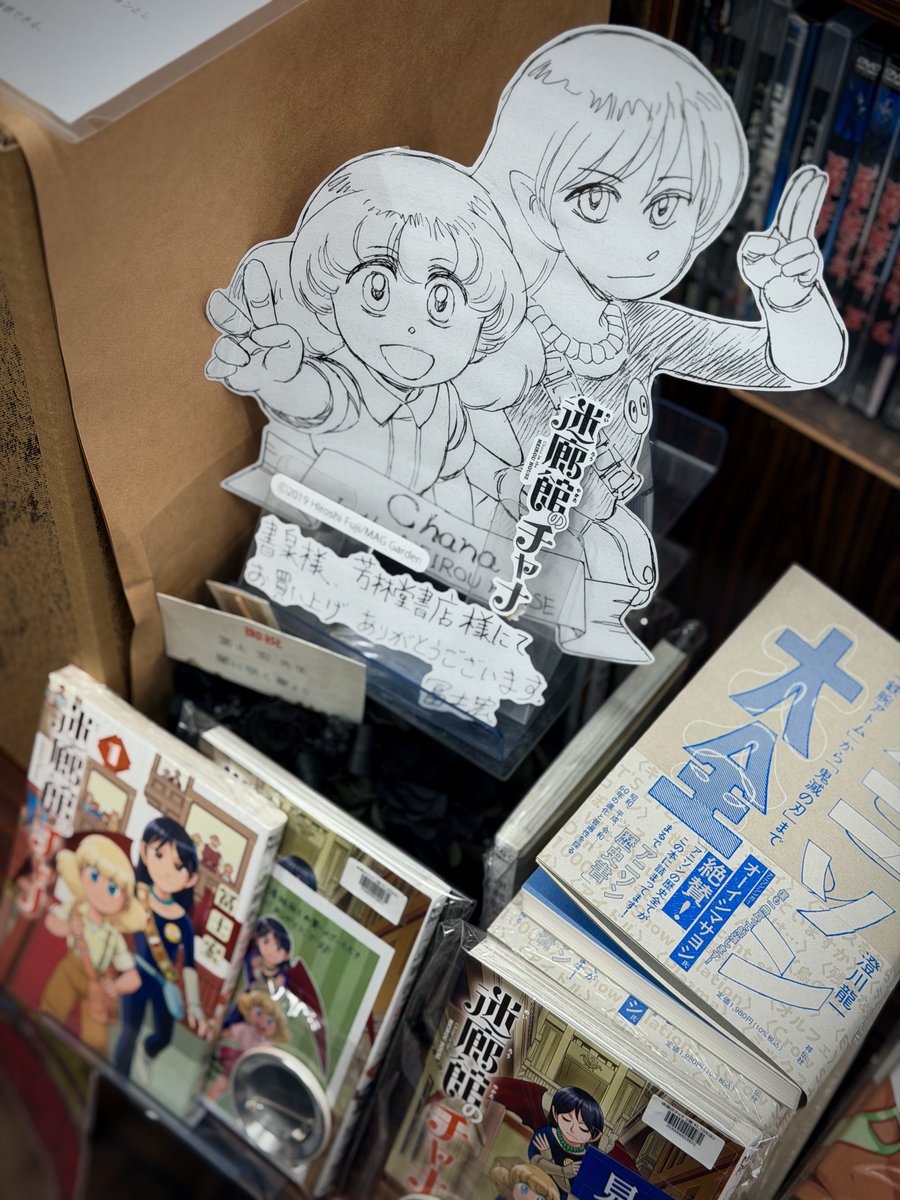lcroce_ff14's tweet photo. 迷廊館のチャナ…懐かしい作品。
未完のままかと思ったら、割と最近リブートしてたのだね。

こういう優しいお話を描ける人になりたいと思ってた時期がありました。 https://t.co/8y7IhOefyI