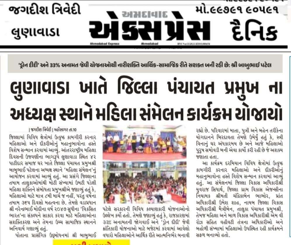 NRLM_Mahisagar tweet media
