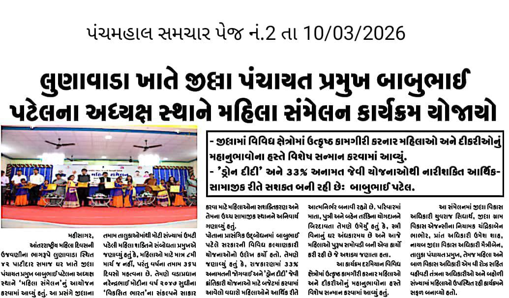 NRLM_Mahisagar tweet media