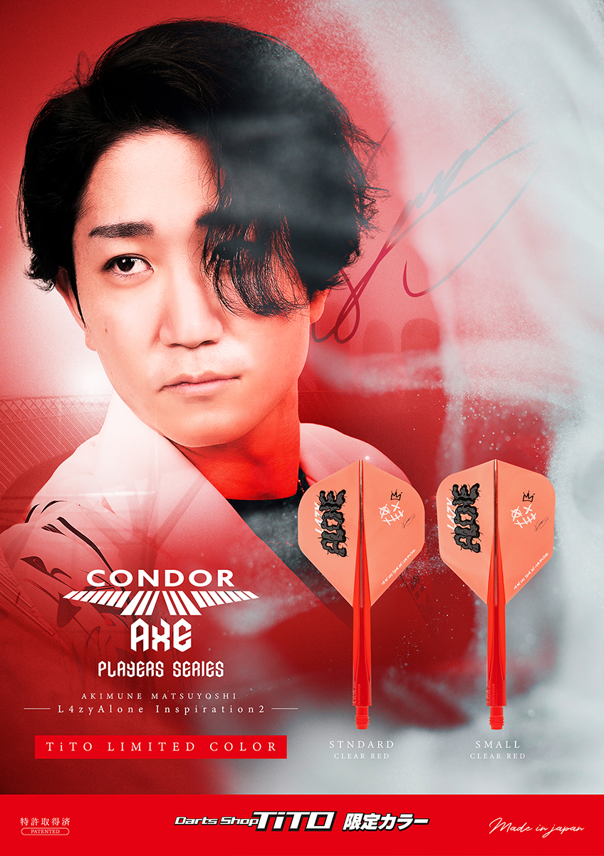 3/14発売の新商品 ＃松吉輝宗 選手モデル CONDOR AXE【L4zyALONE2