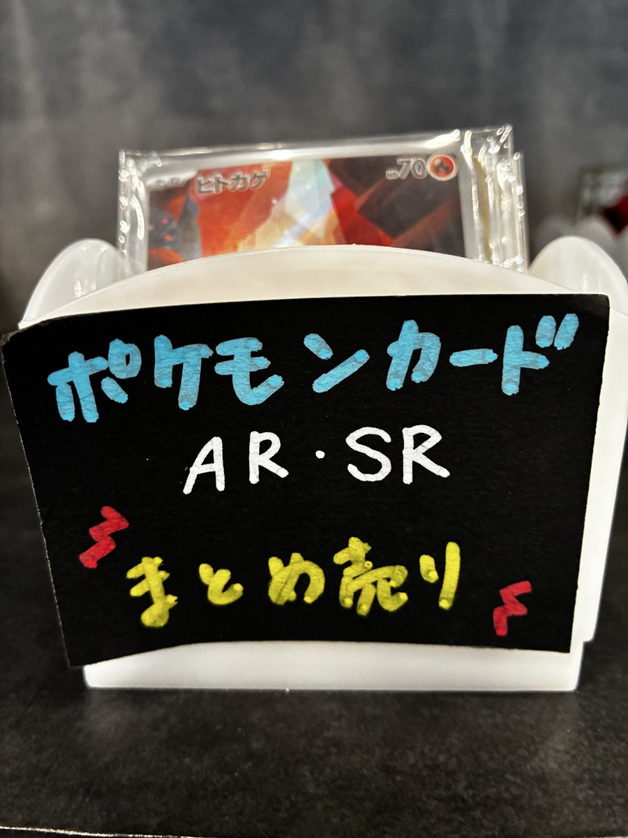 ポケモンカードゲーム MU, SR, AR 33枚まとめ売り ポケモンカード まとめ売り 18枚(おまけ付) ex SR AR - メルカリ
