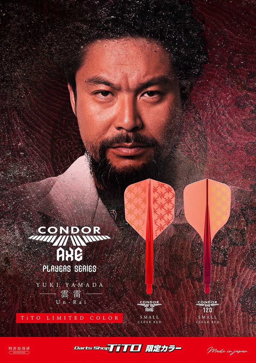 松吉モデル 3/14発売の新商品 ＃松吉輝宗 選手モデル CONDOR AXE【L4zyALONE2