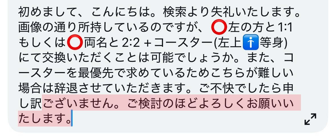 祐良 【取引】 tweet media