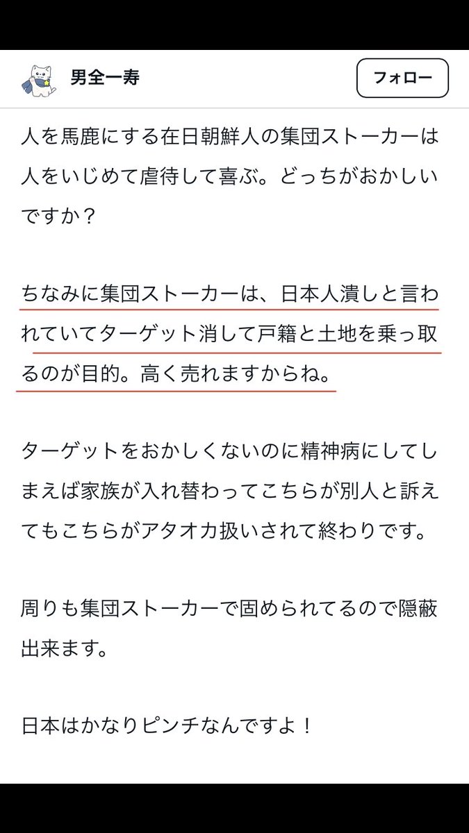a🇯🇵 tweet media