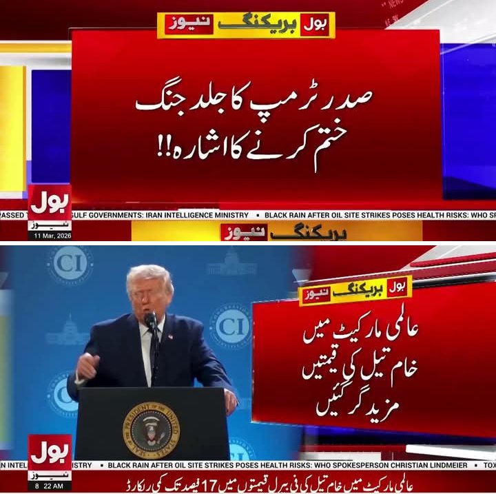 Durranispeaks's tweet image. پاکستان میں مافیا اب پیٹرول کی قیمتوں میں کمی نہیں کرے گا۔
جب فارم 47 حکومت نے 1.5 ماہ کے سٹاک کے ساتھ بھی قیمتیں بڑھا دیں۔گزشتہ روز قیمتیں 113 ڈالر فی بیرل سے کم ہوکر 83 ڈالر ہوگئیں لیکن پاکستان میں کوئی کمی نہیں ہوئی۔
اب ایک بار پھر 83$ فی بیرل سے گرا!
#Petrol #Form47
#IranWar‌