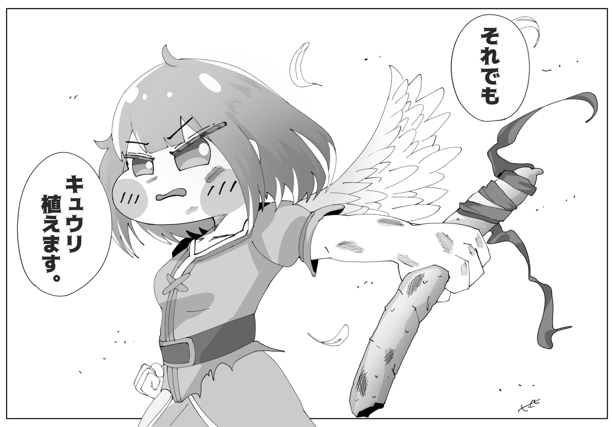 キュウイの底力