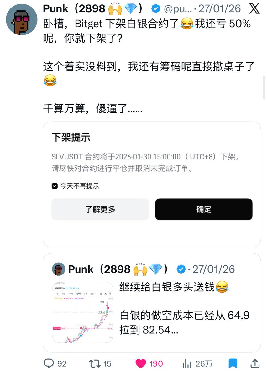 Punk（2898 🙌💎） tweet media