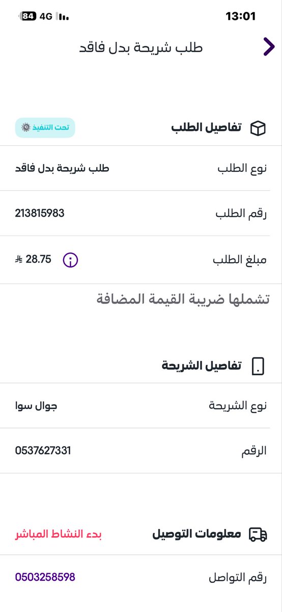 aalshrafa's tweet photo. @stccare_ksa https://t.co/SaYNN045cw