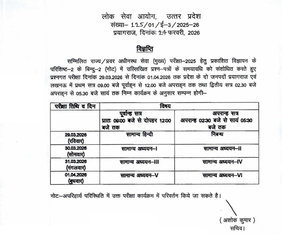 pushpendra9634's tweet photo. @cbseindia29 KVS/NVS Tier-2 exam is scheduled on 29 March 2026, the same day as the UPPSC Mains examination conducted by Uttar Pradesh Public Service Commission. This date clash is creating serious difficulty for candidates who have qualified for both exams.
@EduMinOfIndia https://t.co/pNhHBtce8I