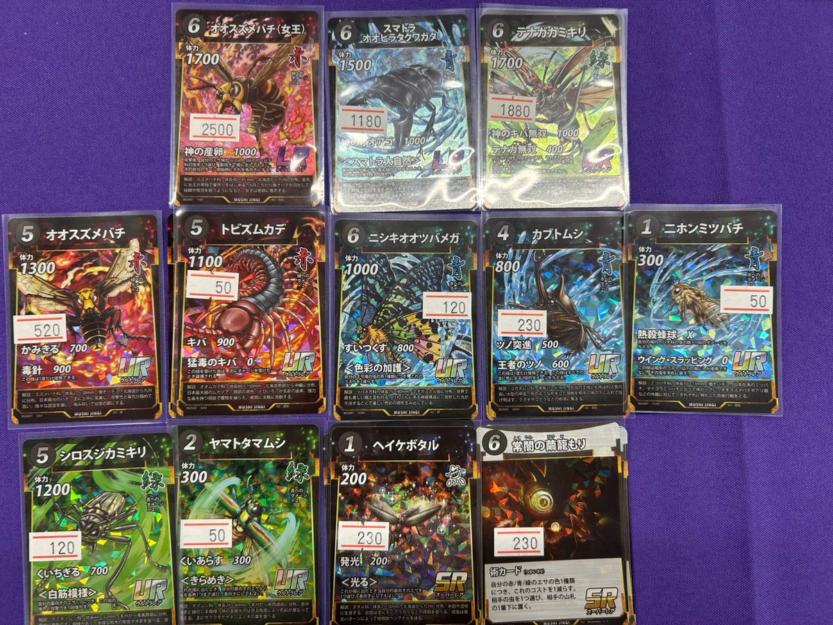 カードショップアジト #蟲神器 お待たせしました。7弾のLR、URなどを