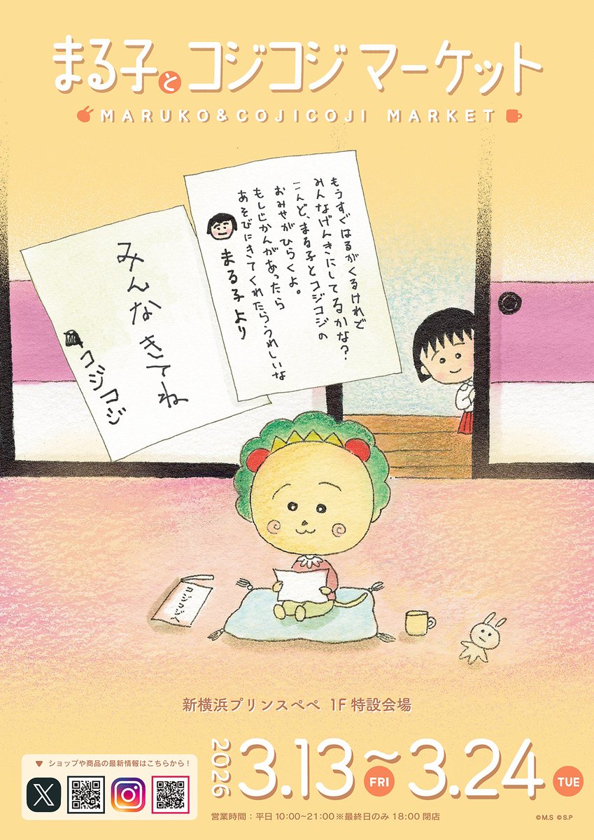 コジコジ【公式】 tweet media